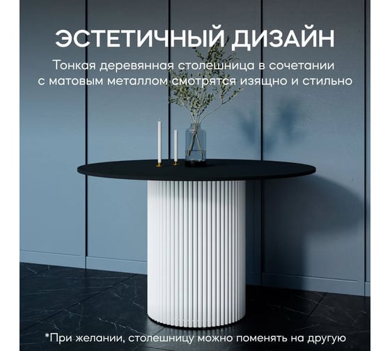 Круглый обеденный стол с металлическим подстольем GENGLASS TRUBIS Wood XL 120 GGT-03-3-2-XL-120