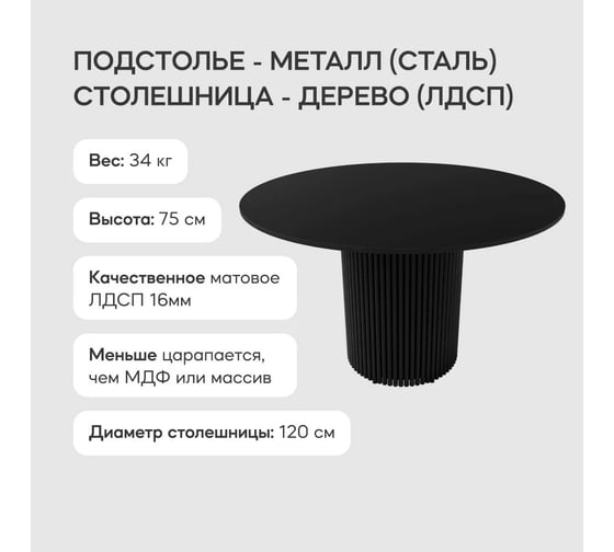 Круглый обеденный стол с металлическим подстольем GENGLASS TRUBIS Wood XL 120 GGT-03-2-2-XL-120
