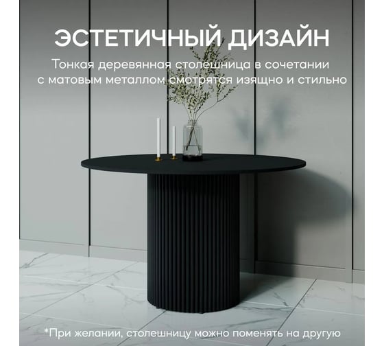 Круглый обеденный стол с металлическим подстольем GENGLASS TRUBIS Wood XL 120 GGT-03-2-2-XL-120