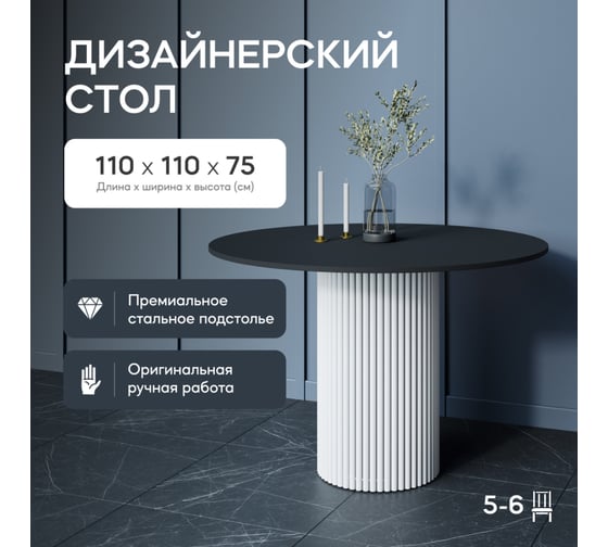 Круглый обеденный стол с металлическим подстольем GENGLASS TRUBIS Wood L 110 GGT-03-3-2-L-110