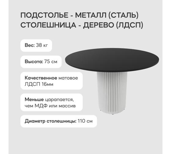 Круглый обеденный стол с металлическим подстольем GENGLASS TRUBIS Wood L 110 GGT-03-3-2-L-110