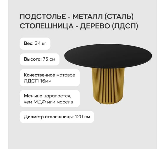 Круглый обеденный стол с металлическим подстольем GENGLASS TRUBIS Wood XL 120 GGT-03-1-2-XL-120