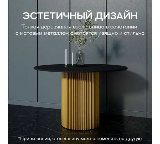 Круглый обеденный стол с металлическим подстольем GENGLASS TRUBIS Wood XL 120 GGT-03-1-2-XL-120
