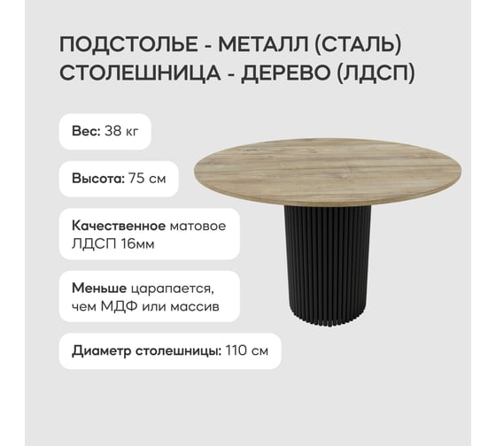 Круглый обеденный стол с металлическим подстольем GENGLASS TRUBIS Wood L 110 GGT-03-2-1-L-110