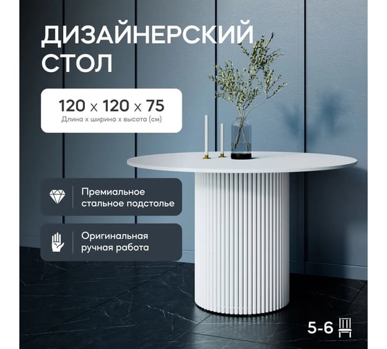 Круглый обеденный стол с металлическим подстольем GENGLASS TRUBIS Wood XL 120 GGT-03-3-3-XL-120
