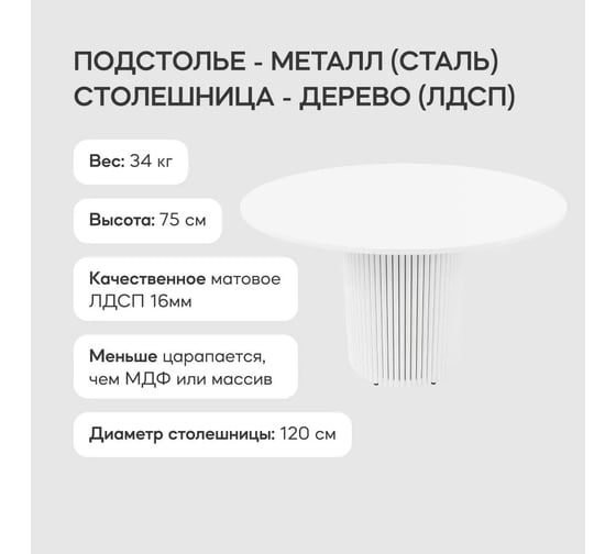 Круглый обеденный стол с металлическим подстольем GENGLASS TRUBIS Wood XL 120 GGT-03-3-3-XL-120