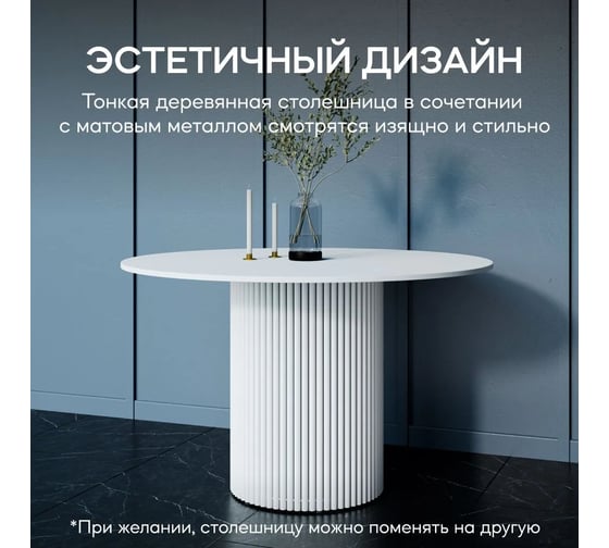 Круглый обеденный стол с металлическим подстольем GENGLASS TRUBIS Wood XL 120 GGT-03-3-3-XL-120