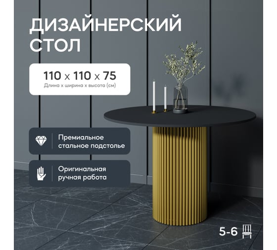 Круглый обеденный стол с металлическим подстольем GENGLASS TRUBIS Wood L 110 GGT-03-1-2-L-110