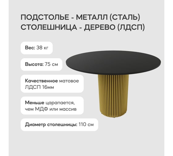 Круглый обеденный стол с металлическим подстольем GENGLASS TRUBIS Wood L 110 GGT-03-1-2-L-110