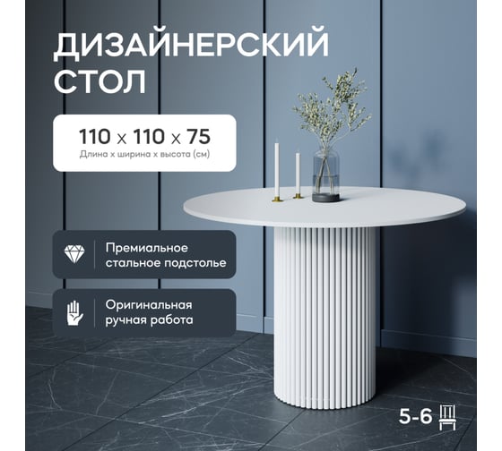 Круглый обеденный стол с металлическим подстольем GENGLASS TRUBIS Wood L 110 GGT-03-3-3-L-110