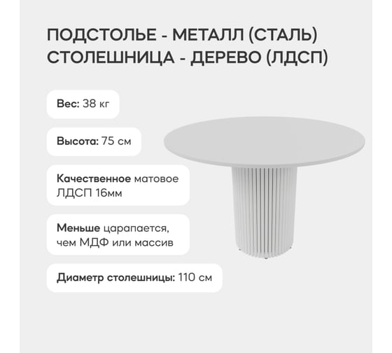 Круглый обеденный стол с металлическим подстольем GENGLASS TRUBIS Wood L 110 GGT-03-3-3-L-110