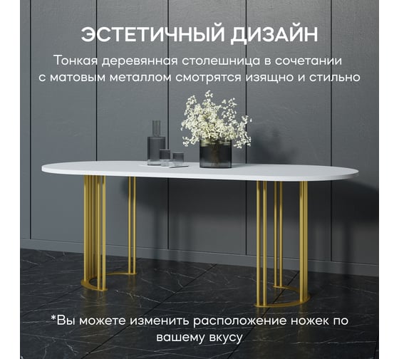Овальный стол с металлическим подстольем GENGLASS VIOLUR GGT-20-1-3-20090