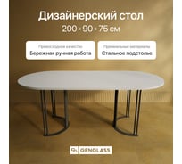 Овальный стол с металлическим подстольем GENGLASS VIOLUR GGT-20-2-3-200/90