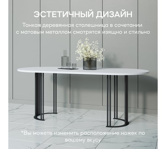 Овальный стол с металлическим подстольем GENGLASS VIOLUR GGT-20-2-3-200/90