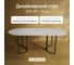 Овальный стол с металлическим подстольем GENGLASS VIOLUR GGT-20-2-3-200/90 1