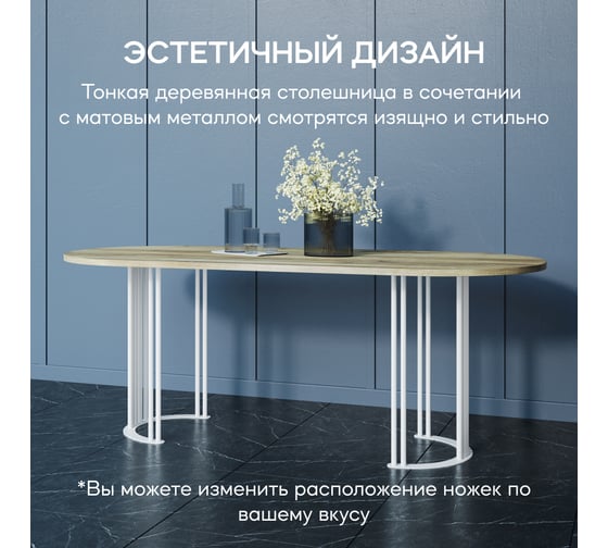 Овальный стол с металлическим подстольем GENGLASS VIOLUR GGT-20-3-1-20090