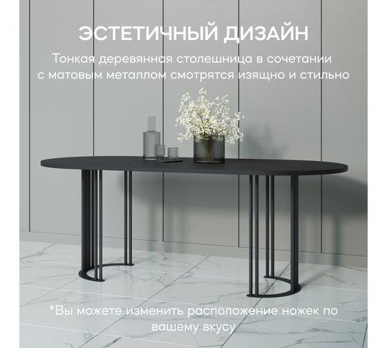 Овальный стол с металлическим подстольем GENGLASS VIOLUR GGT-20-2-2-20090