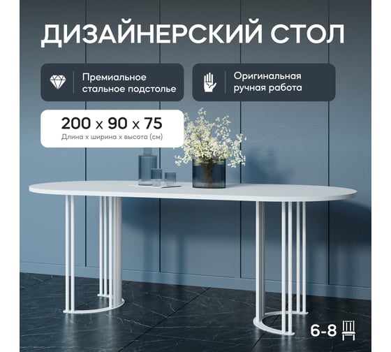 Овальный стол с металлическим подстольем GENGLASS VIOLUR  GGT-20-3-3-20090