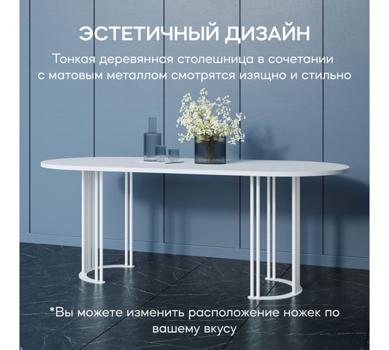Овальный стол с металлическим подстольем GENGLASS VIOLUR  GGT-20-3-3-20090