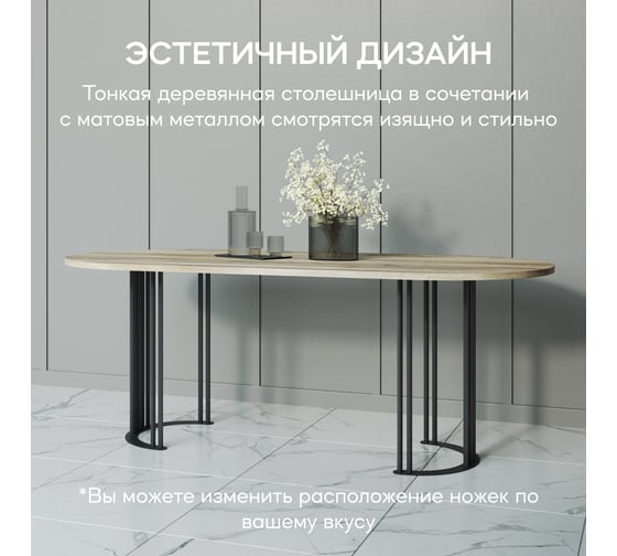 Овальный стол с металлическим подстольем GENGLASS VIOLUR GGT-20-2-1-20090