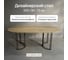 Овальный стол с металлическим подстольем GENGLASS VIOLUR GGT-20-2-1-20090 2