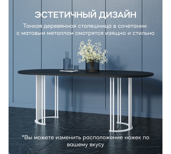 Овальный стол с металлическим подстольем GENGLASS VIOLUR GGT-20-3-2-20090