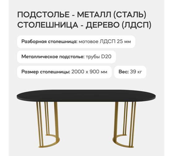 Овальный стол с металлическим подстольем GENGLASS VIOLUR GGT-20-1-2-20090