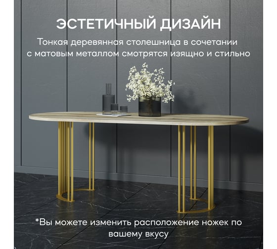 Овальный стол с металлическим подстольем GENGLASS VIOLUR GGT-20-1-1-200/90
