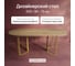 Овальный стол с металлическим подстольем GENGLASS VIOLUR GGT-20-1-1-200/90 2