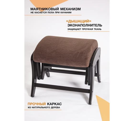 Пуф универсальный GLIDER Р Ultra Chocolate, венге 2000026721734