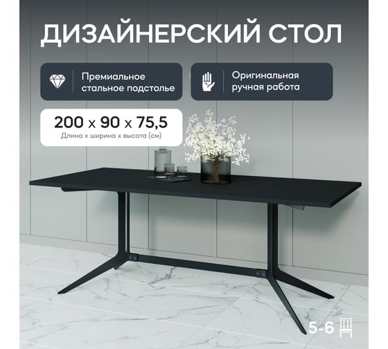 Прямоугольный стол с металлическим подстольем GENGLASS AMELIX GGT-22-2-2-200-90