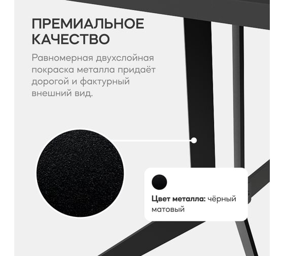 Прямоугольный стол с металлическим подстольем GENGLASS AMELIX GGT-22-2-2-200-90