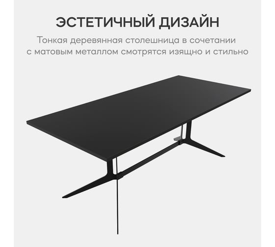 Прямоугольный стол с металлическим подстольем GENGLASS AMELIX GGT-22-2-2-200-90