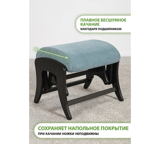 Пуф универсальный GLIDER Р Ultra Mint, венге 2000026728986