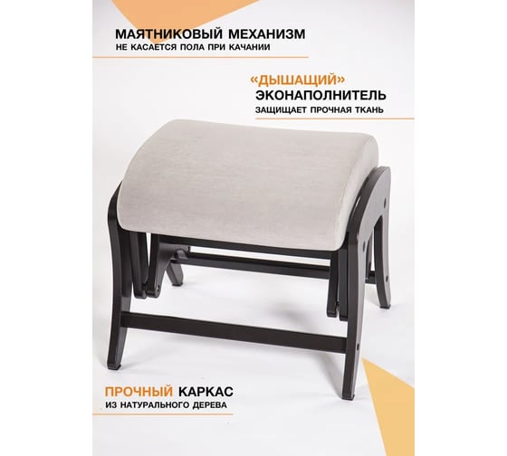 Пуф универсальный GLIDER Р Ultra Smoke, венге 2000026721710