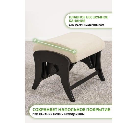 Пуф универсальный GLIDER Р Ultra Sand, венге 2000026721727