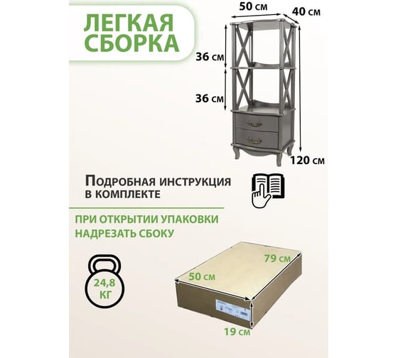 Этажерка GLIDER Джульетта 2 ящика, серый ясень 2101280000006