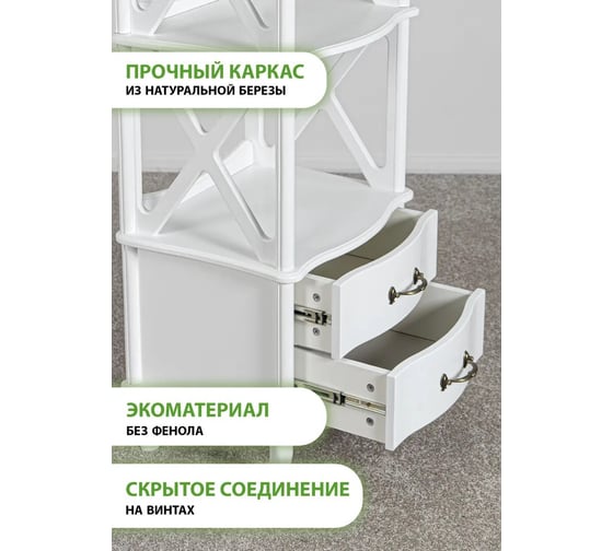 Этажерка GLIDER Джульетта 2 ящика, молочный дуб 2100789000005