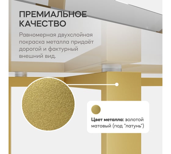 Стеклянный стол с металлическим подстольем GENGLASS VETLIX GGT-21-1-С-200-90
