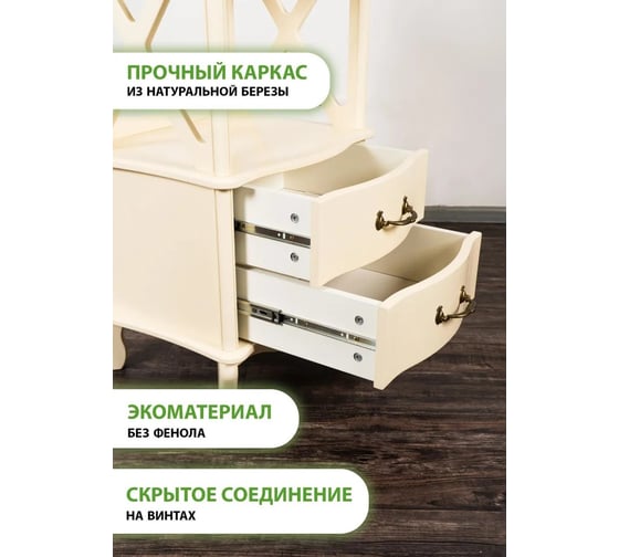 Этажерка GLIDER Джульетта 2 ящика, дуб шампань 2100787000007