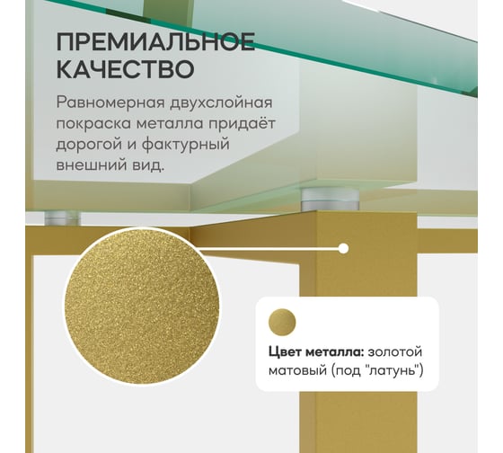 Стеклянный стол с металлическим подстольем GENGLASS VETLIX GGT-21-1-B-200-90