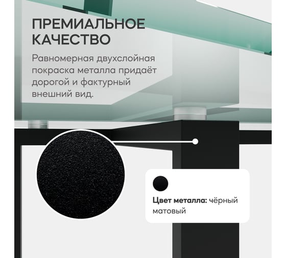 Стеклянный стол с металлическим подстольем GENGLASS VETLIX GGT-21-2-B-200-90