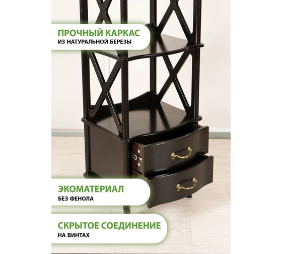 Этажерка GLIDER Джульетта 2 ящика, венге 2100786000008
