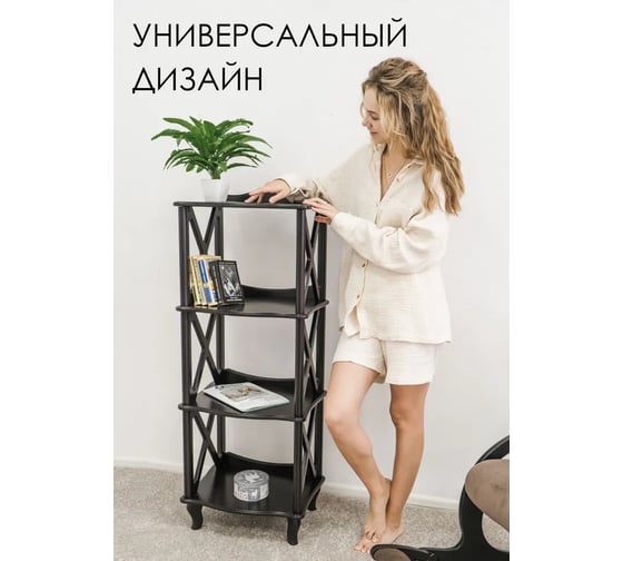 Этажерка-стеллаж GLIDER Джульетта 3 венге 2102059000005