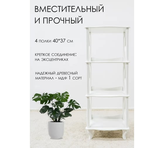 Этажерка-стеллаж GLIDER Джульетта 3 молочный дуб 2102060000001