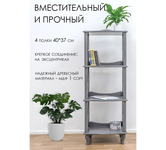 Этажерка-стеллаж GLIDER Джульетта 3 серый ясень 2102097000005