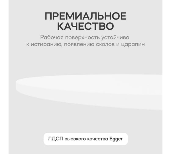 Столешница GENGLASS ЛДСП, 16 мм, белая, диаметр 1100 мм GGTW-03-d110