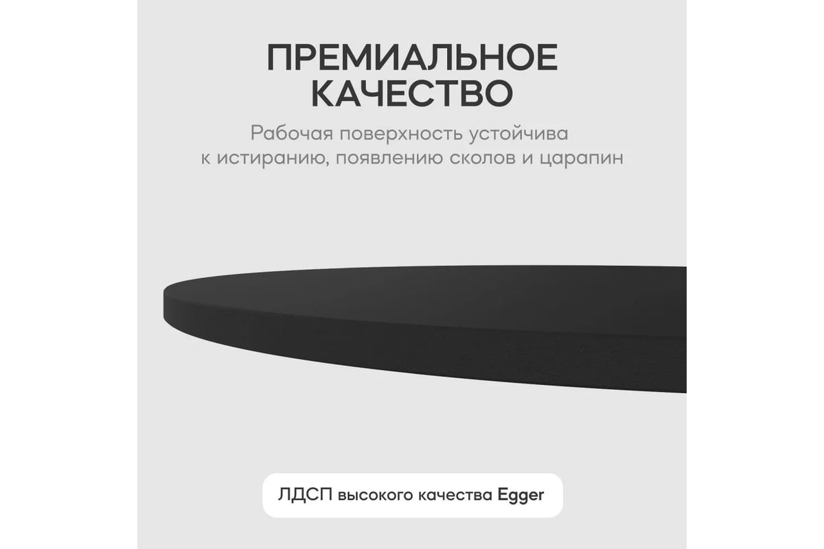 Столешница GENGLASS ЛДСП, 16 мм, чёрная, диаметр 400 мм GGTW-02-d40 ...
