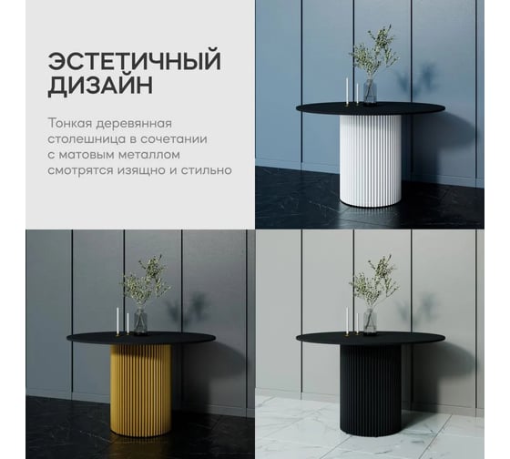Столешница GENGLASS ЛДСП, 16 мм, чёрная, диаметр 1200 мм GGTW-02-d120