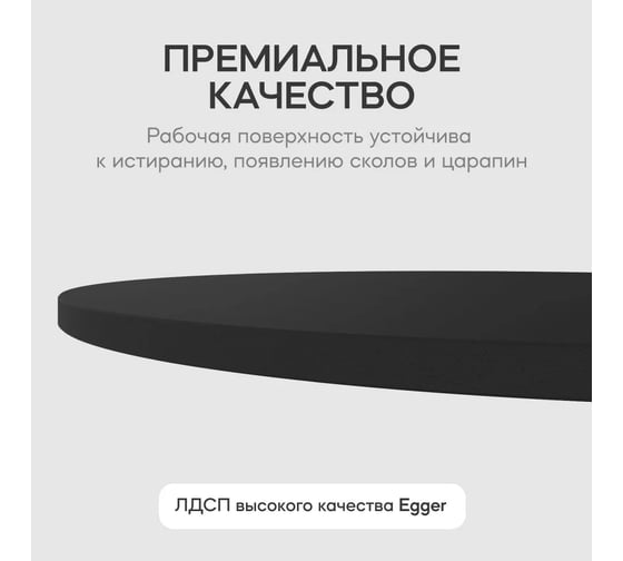 Столешница GENGLASS ЛДСП, 16 мм, чёрная, диаметр 1000 мм GGTW-02-d100